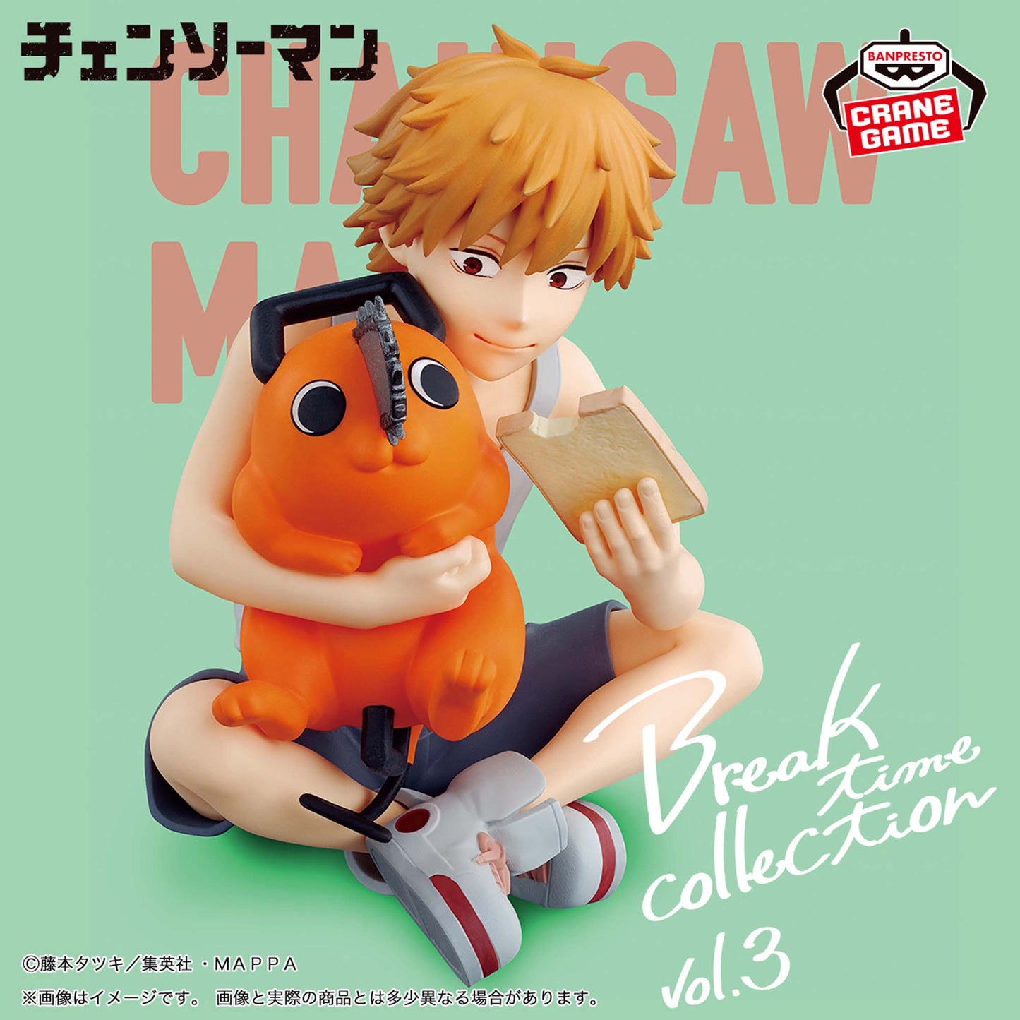 Banpresto - Chainsaw Man - Denji & Pochita vol. 3 Break Time Collection Figure